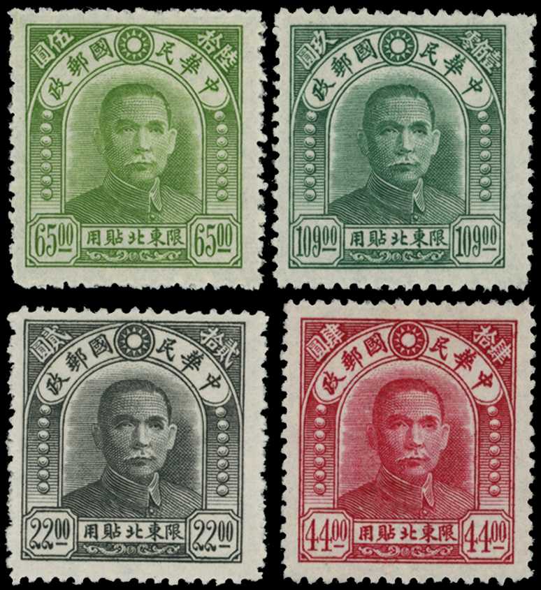 1947-48 Sun Yat-sen, re-engraved die $22...