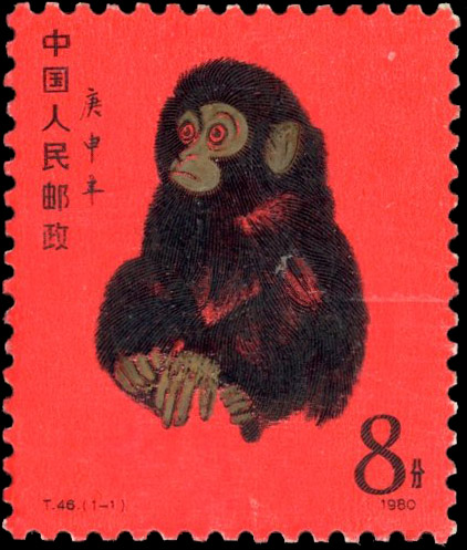 China 1980 8f Monkey U/M SG 2968