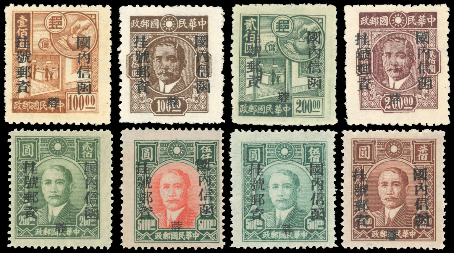 China SG 1270-77 unused