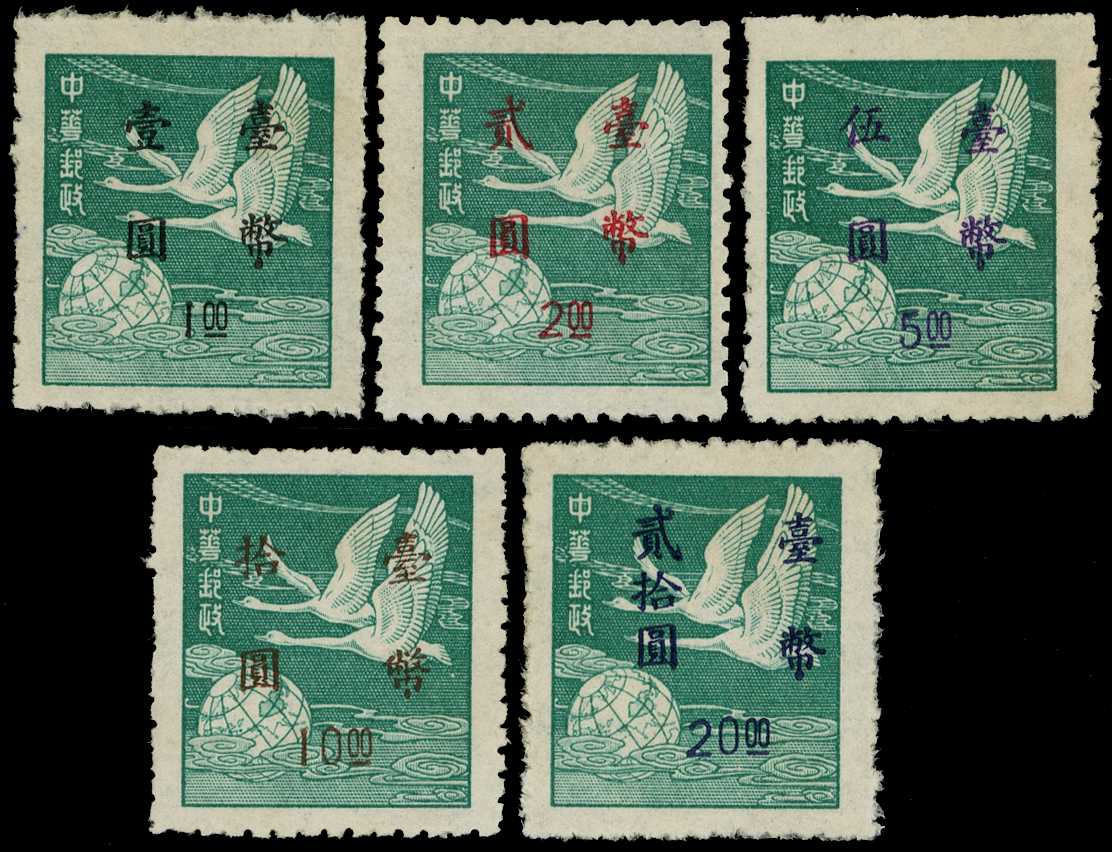 1950 (1 Jan) Whistling Swans (Flying Geese)...