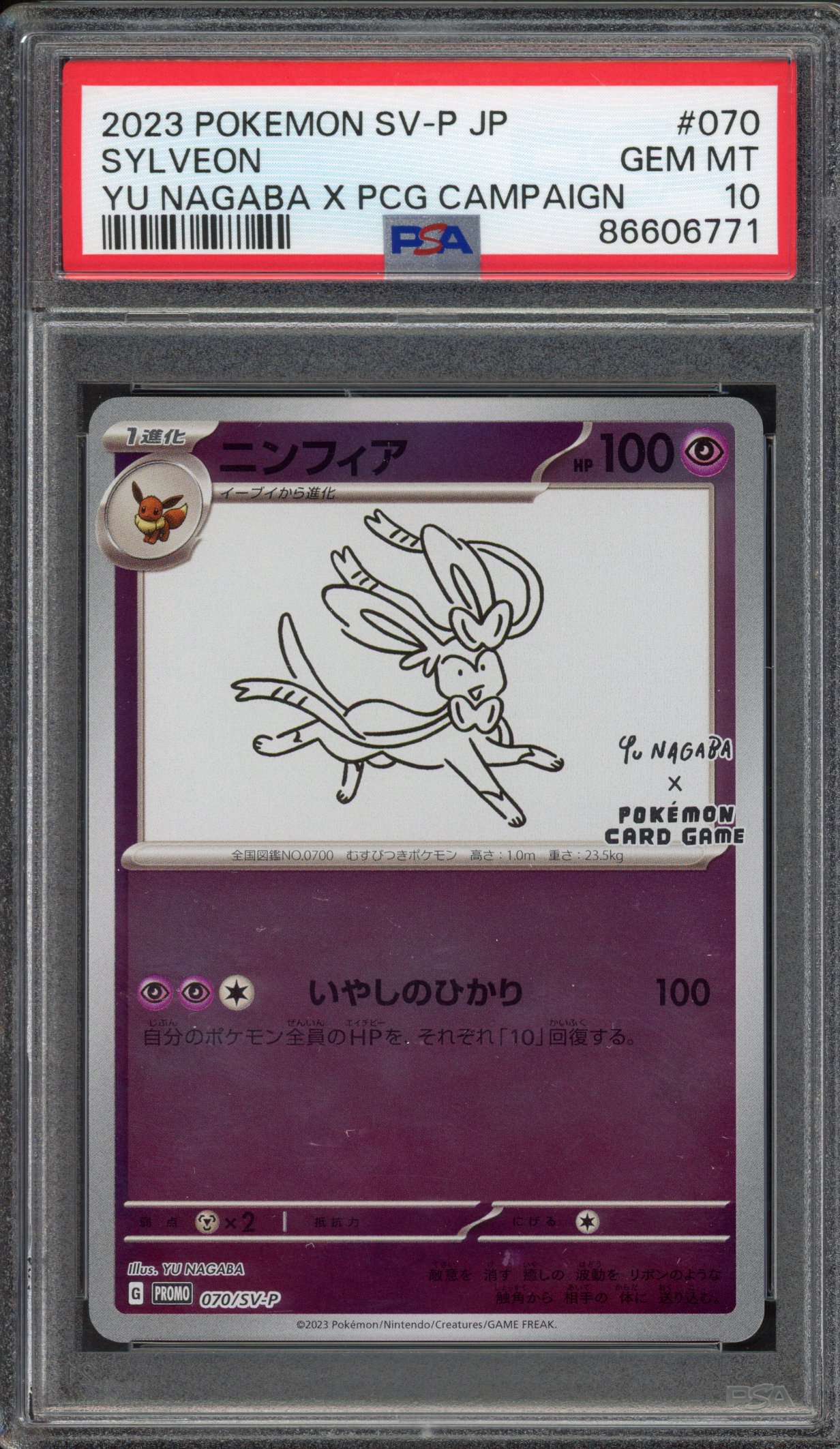 Pokémon TCG - PSA 10 Sylveon - Yu Nagaba X PCG Campaign 2023