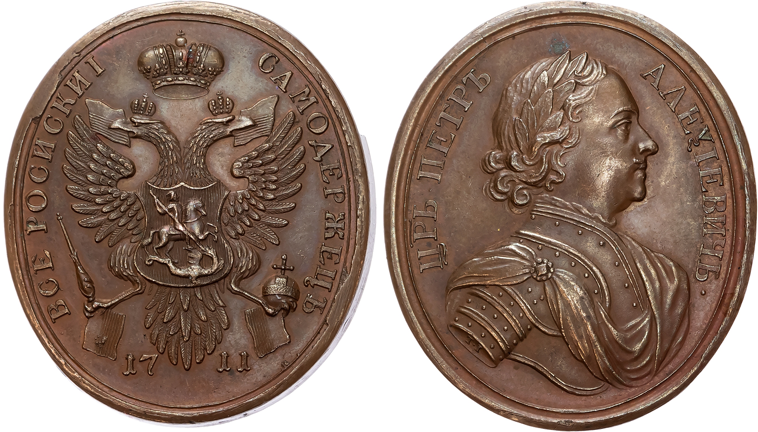 Russia, Peter I (1689-1725), Prut Campaign, oval bronze medal (41x36mm/34.03gm), 1711. 