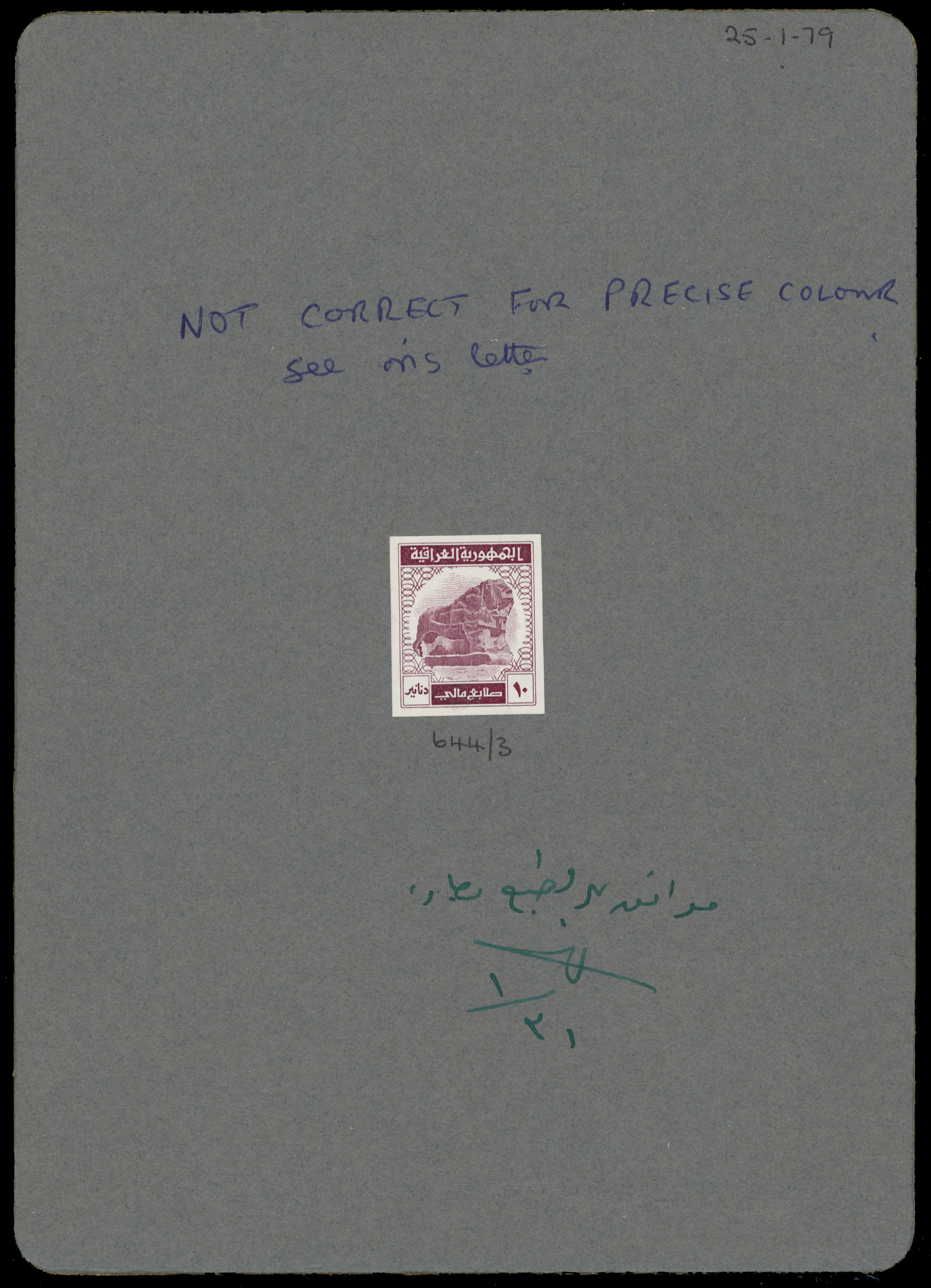 Iraq revenue 1979 (25 Jan) 10d imperforate Die Proof in...