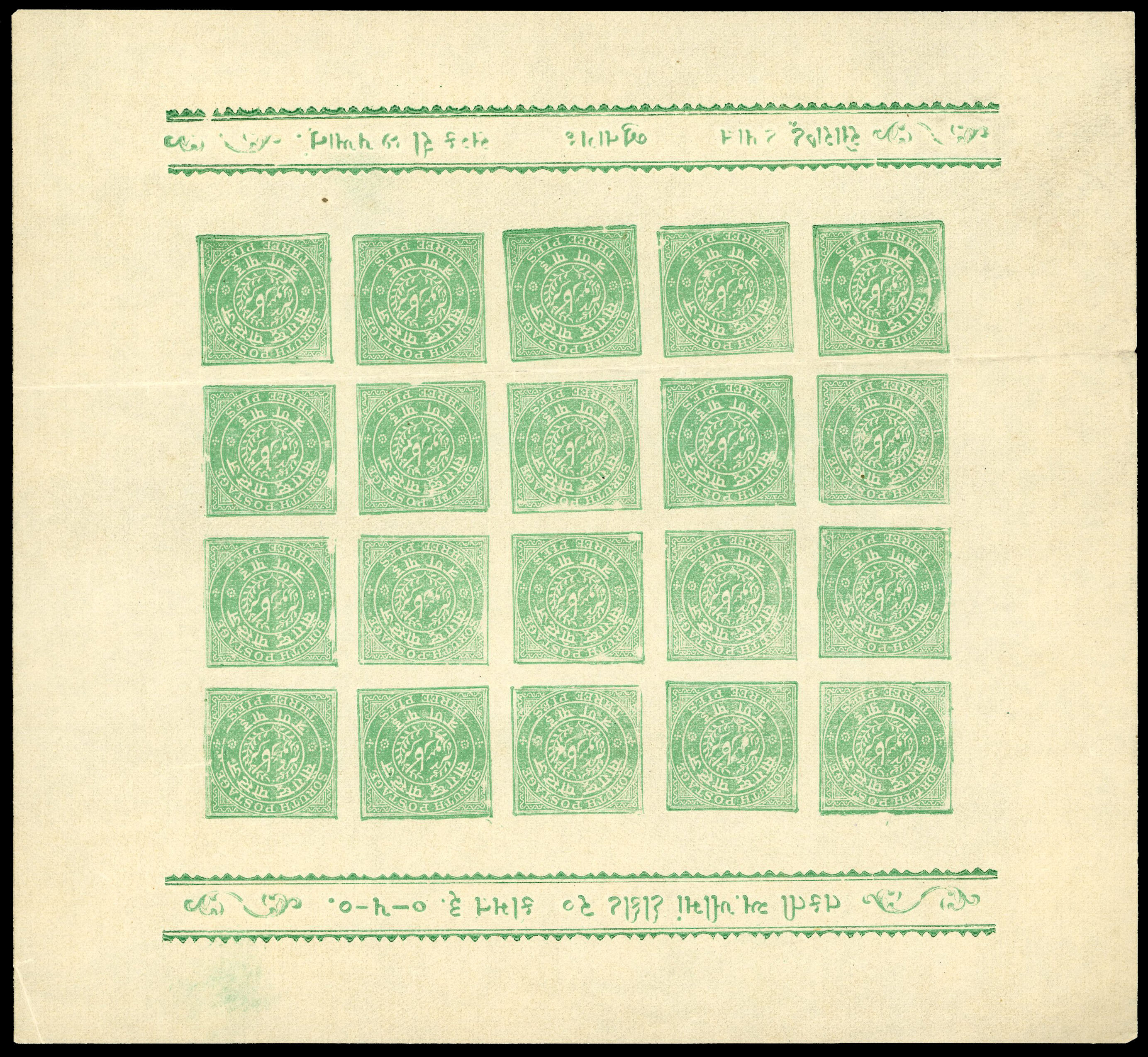 SG 40a in complete sheet unused