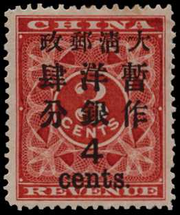 1897 (Jan) 4c on 3c deep red, 'large'...