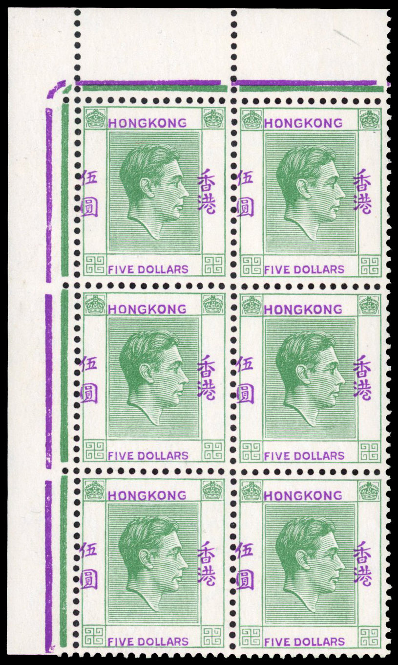 Hong Kong SG 160ab var block mint