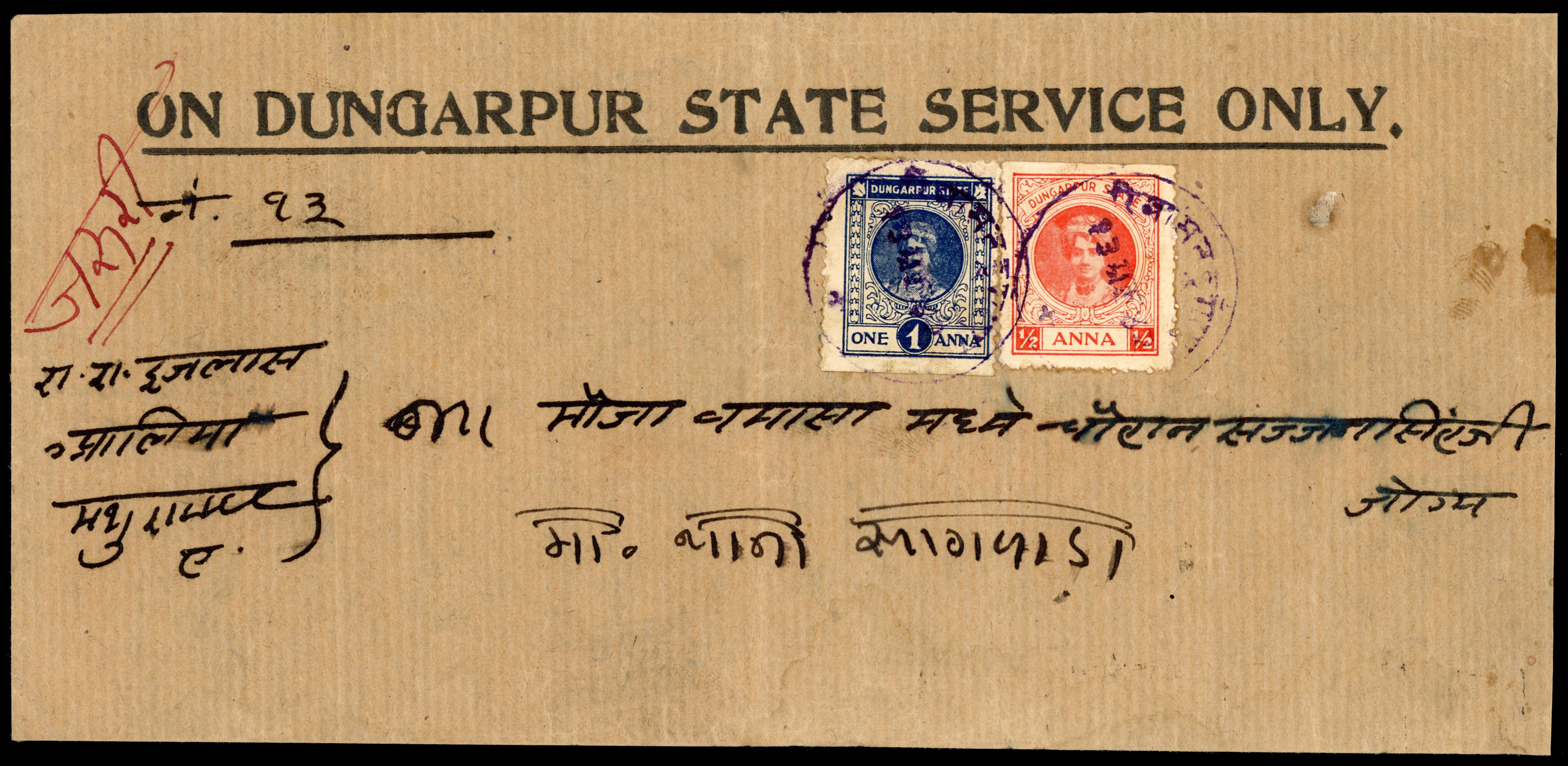 I.F.S Dungarpur SG 10 & 11 on cover 