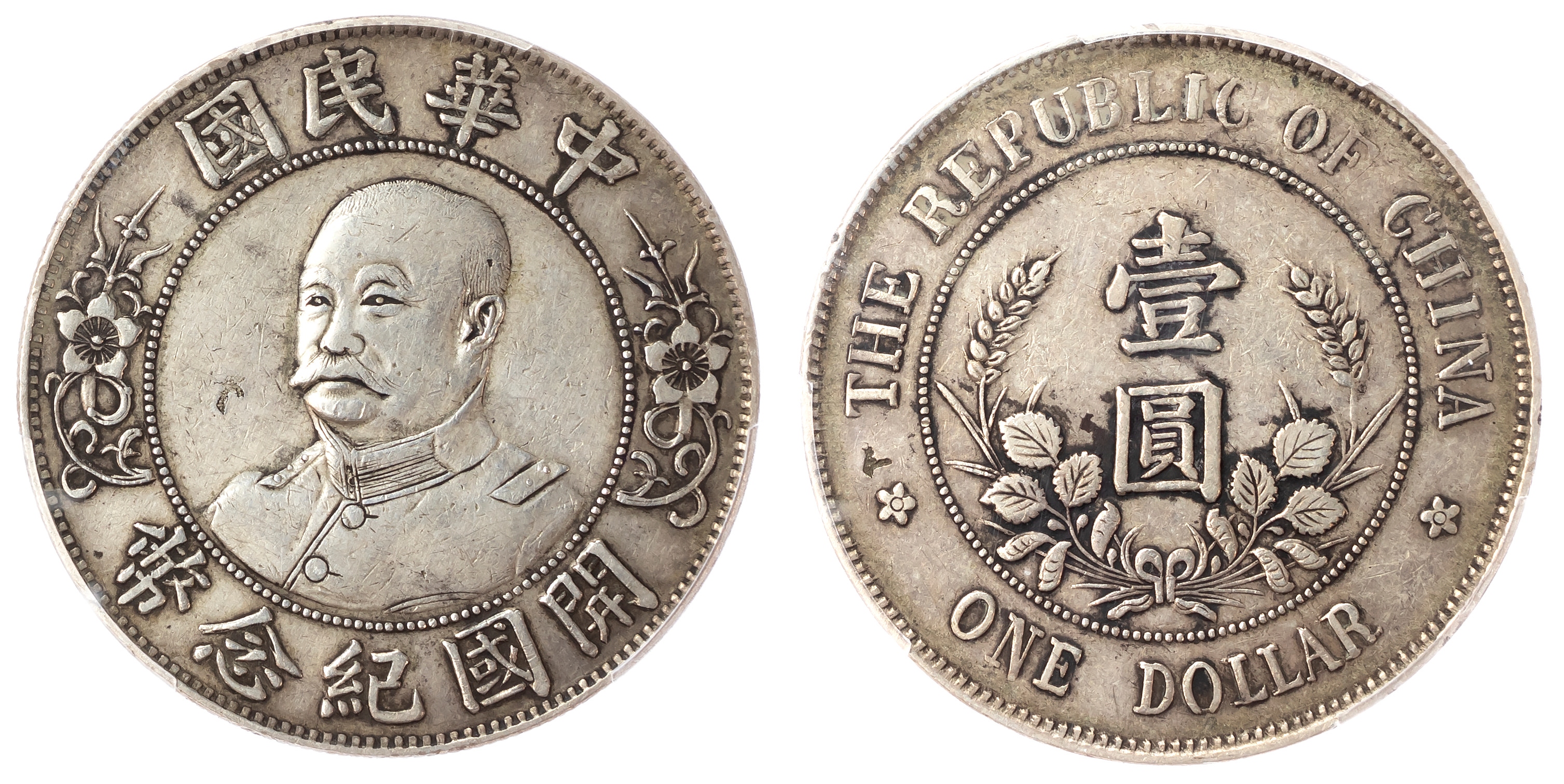 China, Republic, Li Yuan-Hung silver Dollar - XF Detail