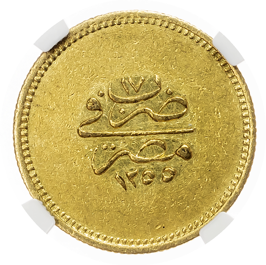 Egypt. Abdulmejid I AV 100 Qirsh. AH1255//17. (1857).