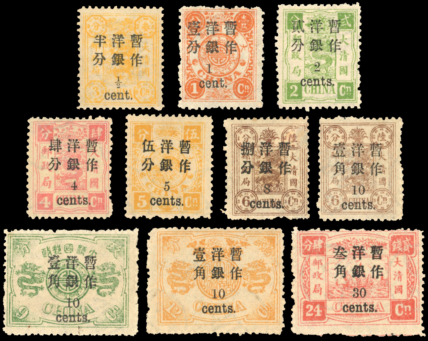 China SG 37=46 small figures surcharge on Dowager set mint 