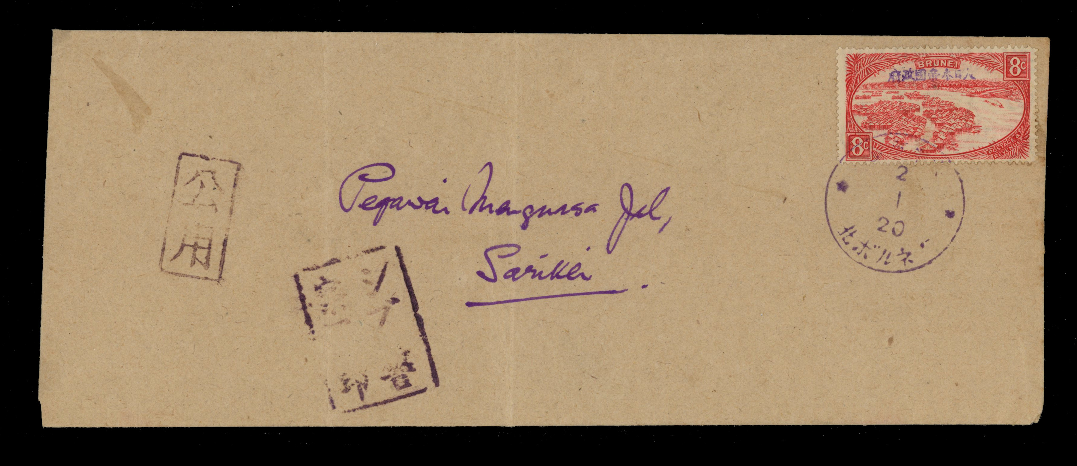 Sarawak Japanese Occupation 1945 cover from Sibu to Sarikei with 2-digit year date