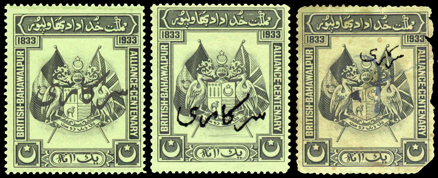 Bahawalpur 1933 rejected large overprint on Centenary stamp