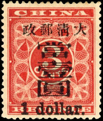 CHINA 1897 Red Revenue $1 on 3c large surcharge mint