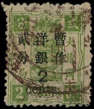 1897 (May) large figure surcharge, spaced 1½mm...