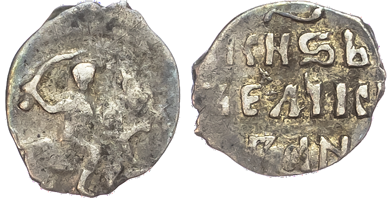 Russia, silver wire money (3), including: Peter I the Great (1682-1725), silver wire Kopek, 1689-1725, Moscow,…