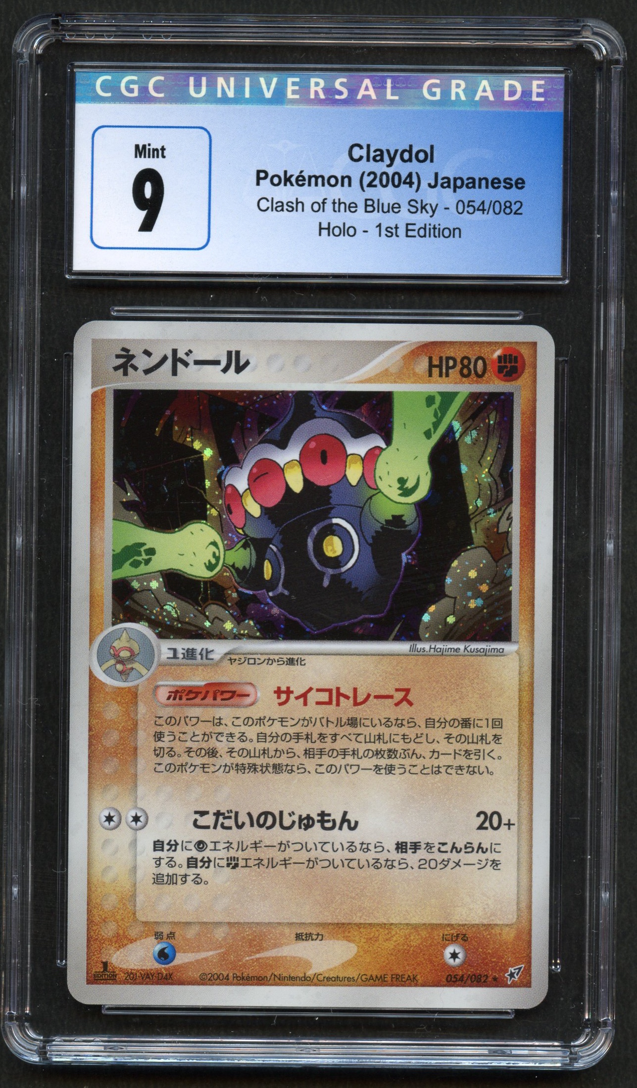 CGC 9 Claydol - Clash of the Blue Sky #54 holo 1st edition 