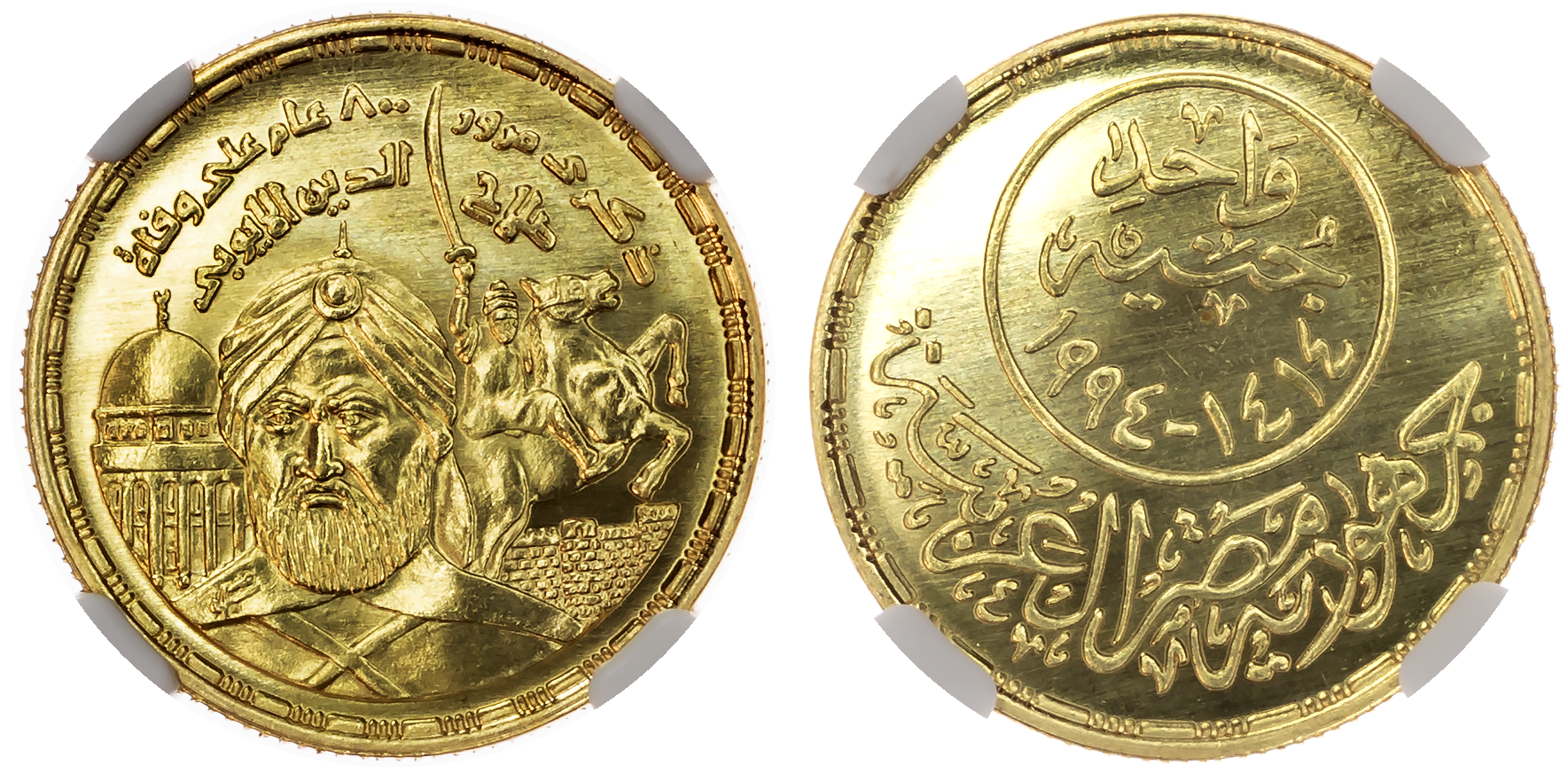 Egypt, Republic, gold Pound, Saladin - MS 69 FINEST KNOWN