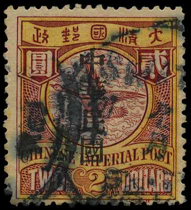 1912 Shanghai 'Republic of China' opt type 38...