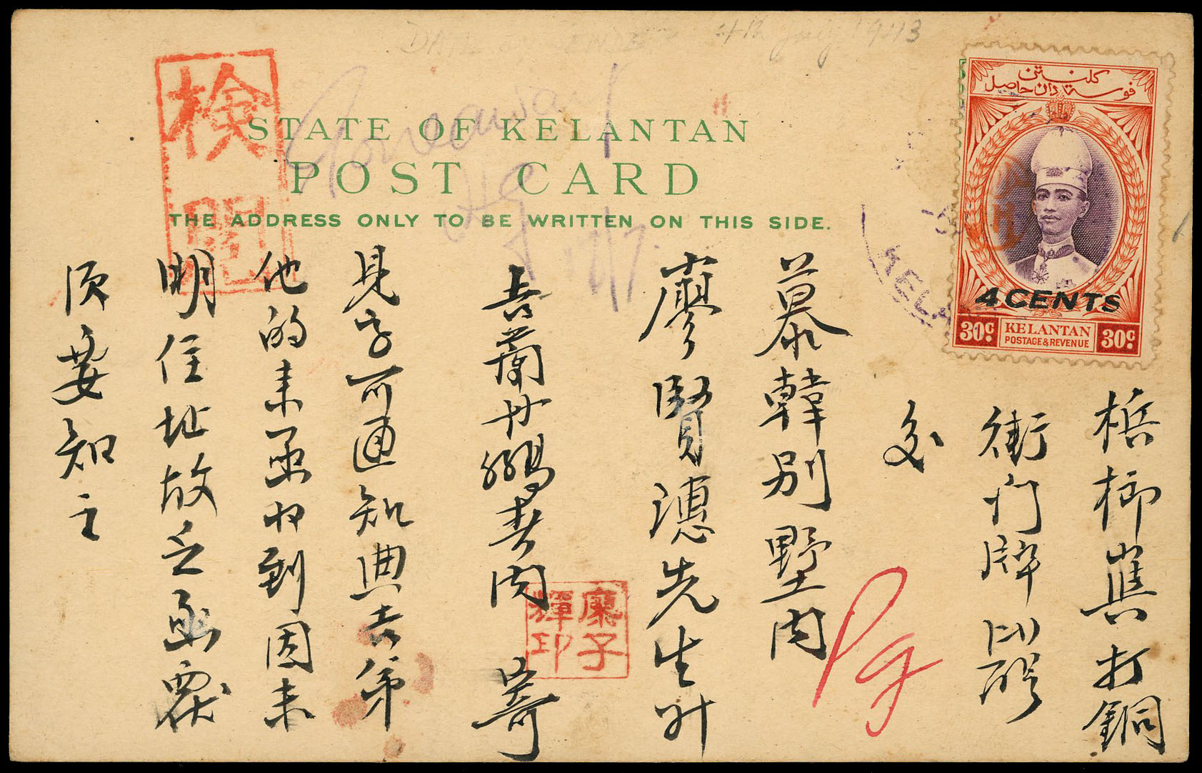 MJO SG J18 used on card