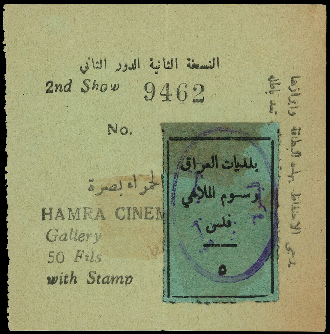 Entertainment Duty: 5f blue rouletted and cancelled with...