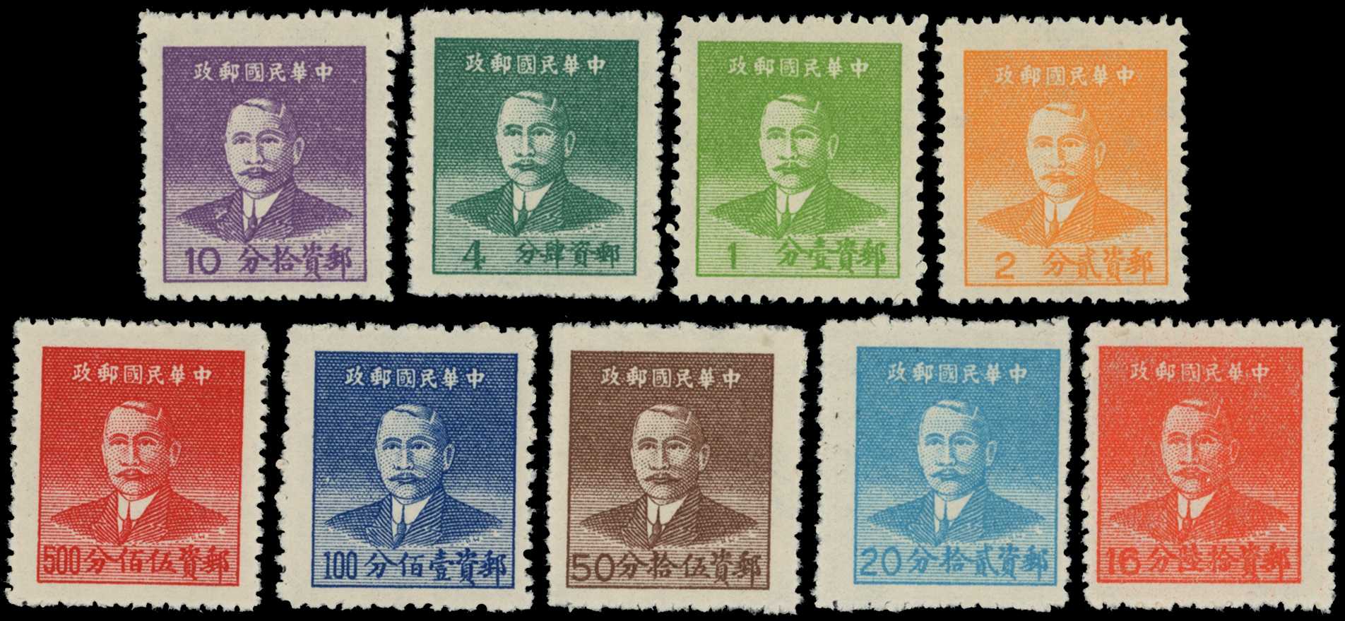 1949 Sun Yat-sen, Hwa Nam printing silver...
