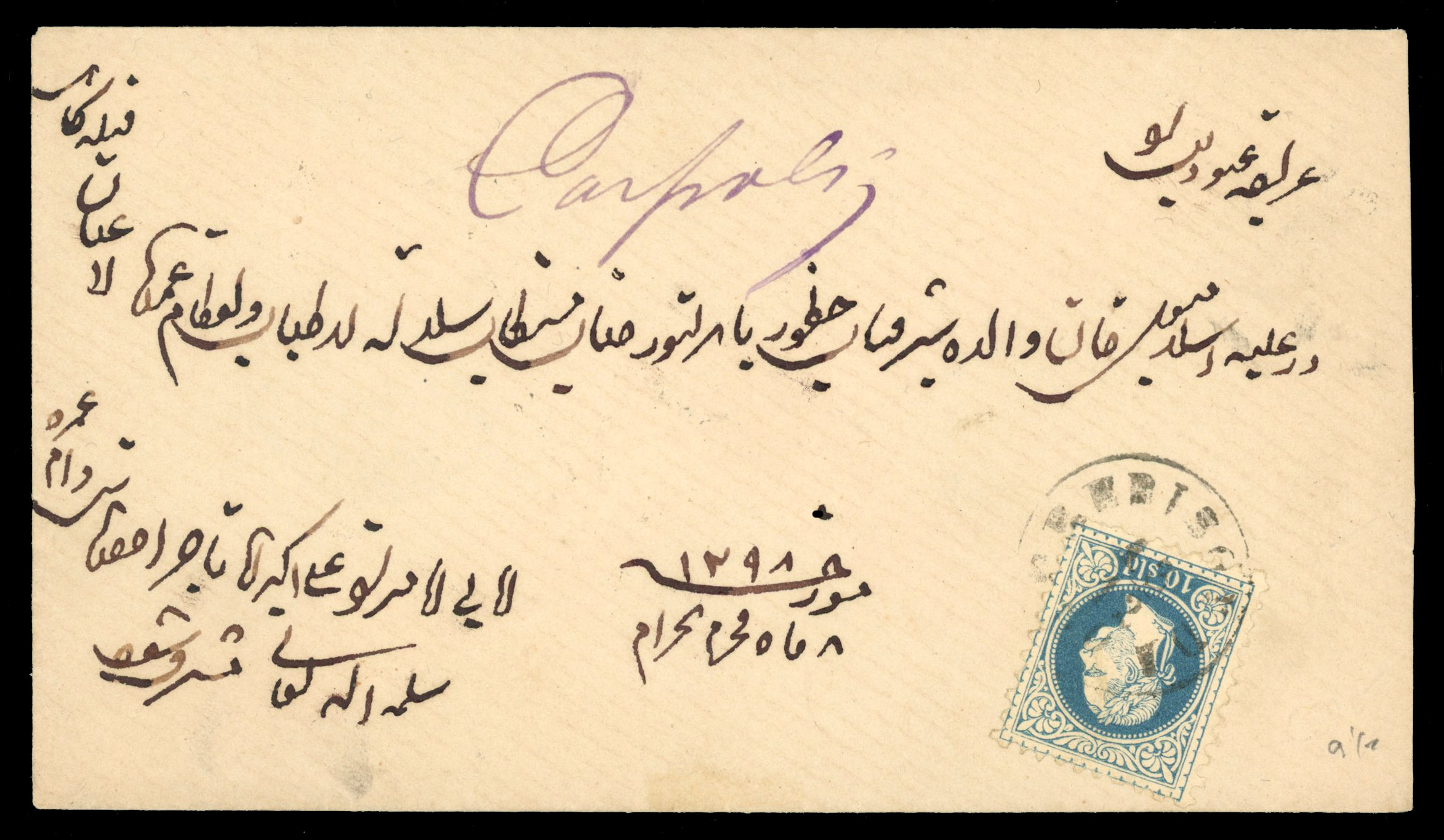 Austrian Levant 1880 10s on cover to Constantinople SG 11