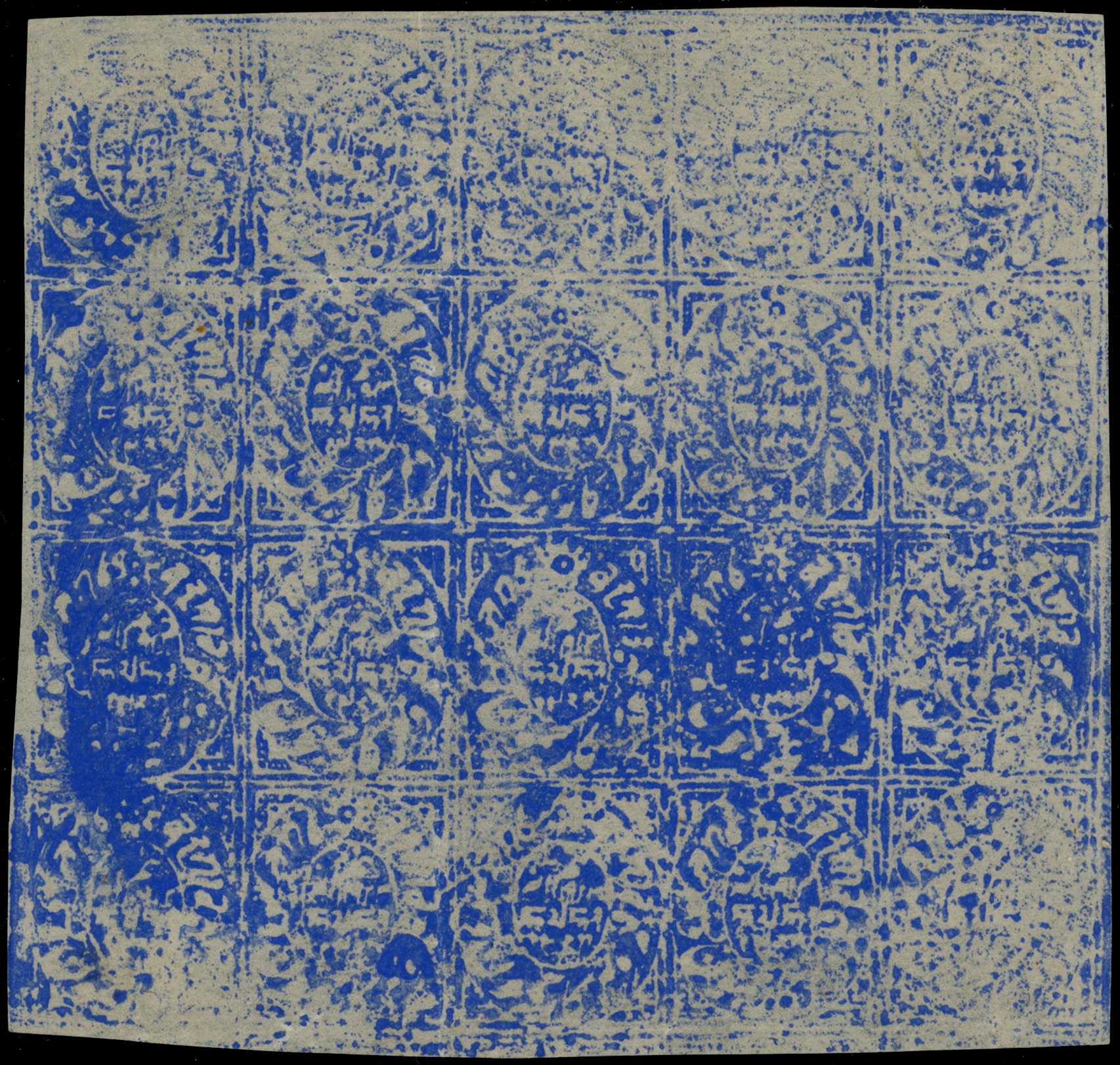 1867 ½a ultramarine in watercolour on...