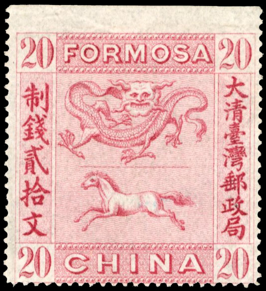 TAIWAN 1888 20c Horse and Dragon fresh unused without gum