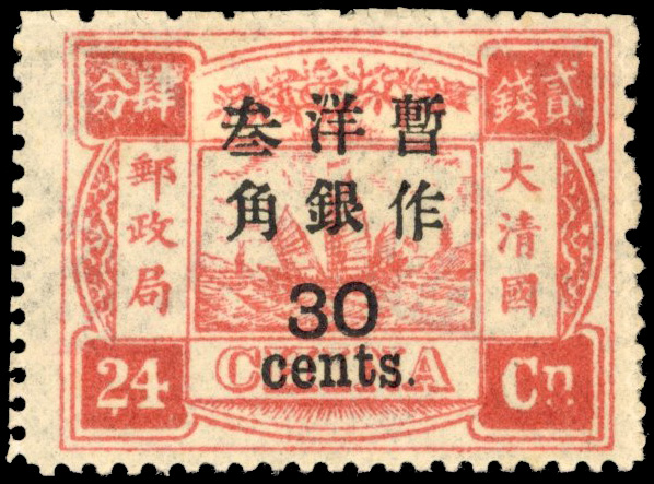 China 1897 Dowager Empress 30c on 24ca deep rose-red mint