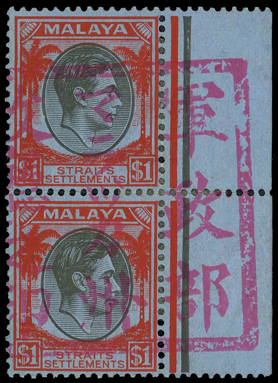 MJO SG J55 pair mint