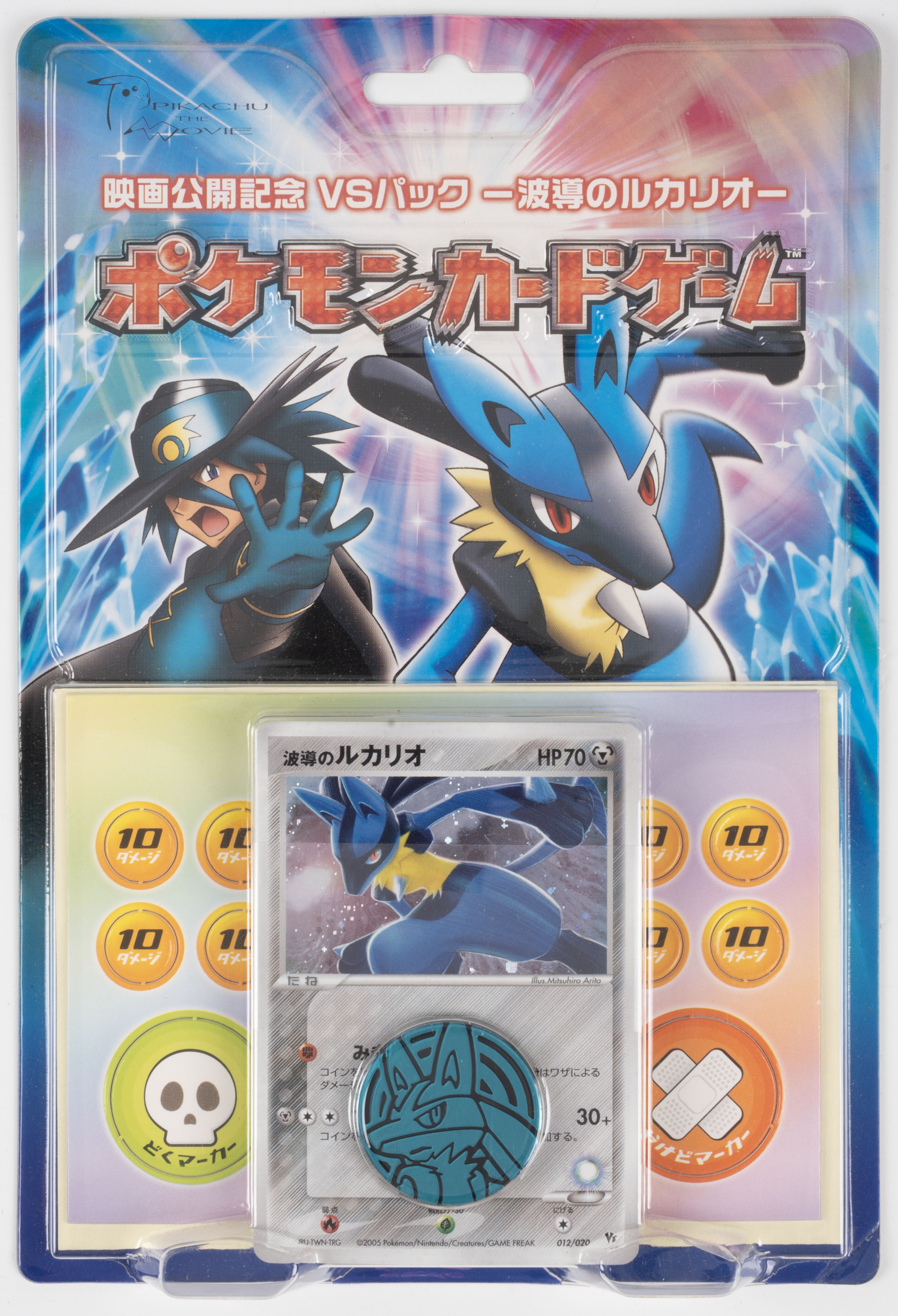 Movie Commemoration VS Pack: Aura's Lucario