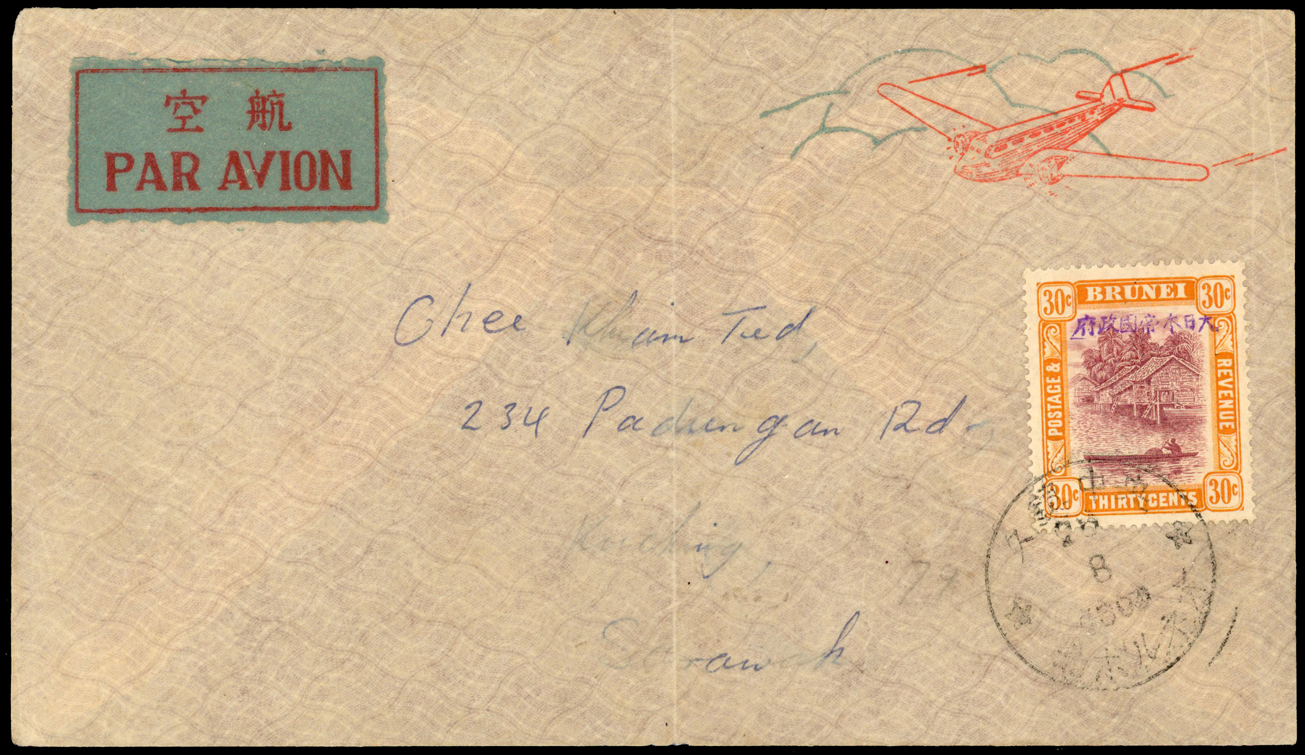 Sarawak Japanese Occupation 1943 cover
