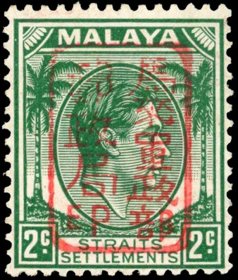 Malaya Japanese Occupation Straits 2c green, chop 'H' in red