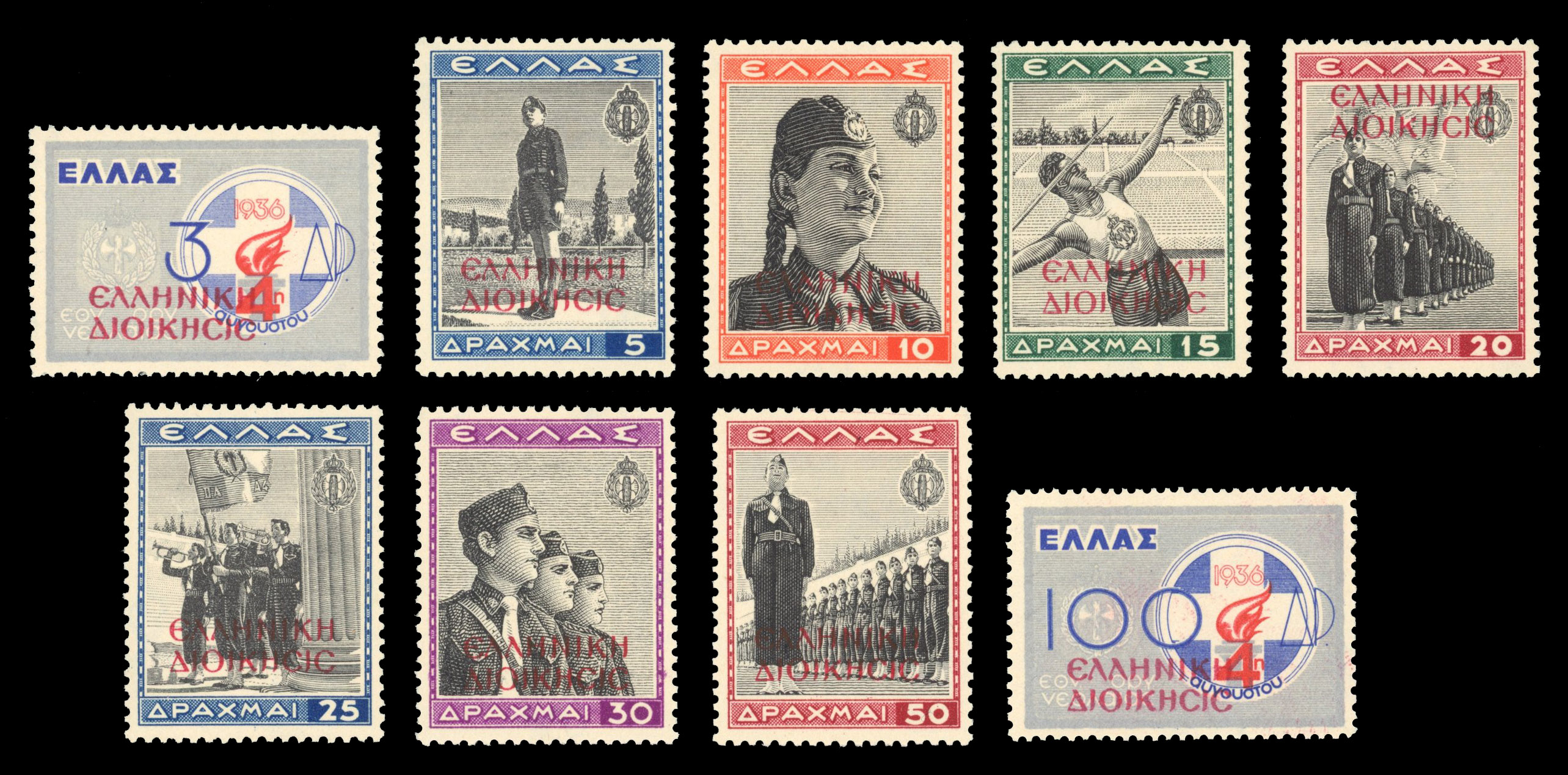 Albania Greek Occupation 1941 Youth sets large part o.g.