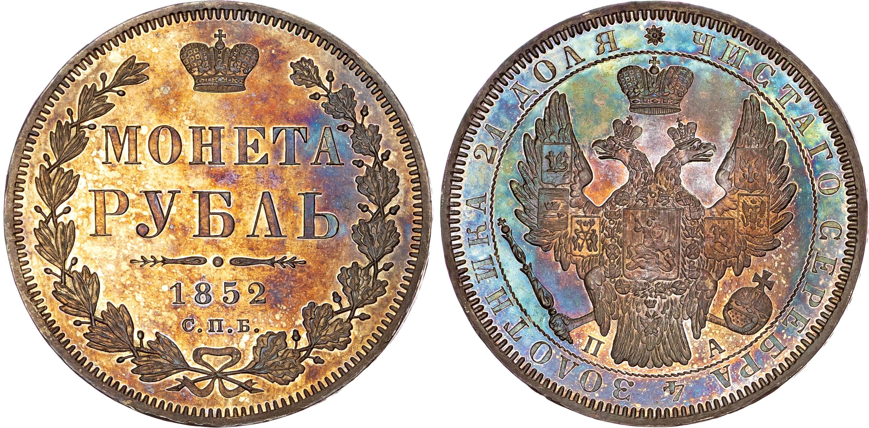 Russia, Nicholas I (1825-1855), silver Rouble, 1852 