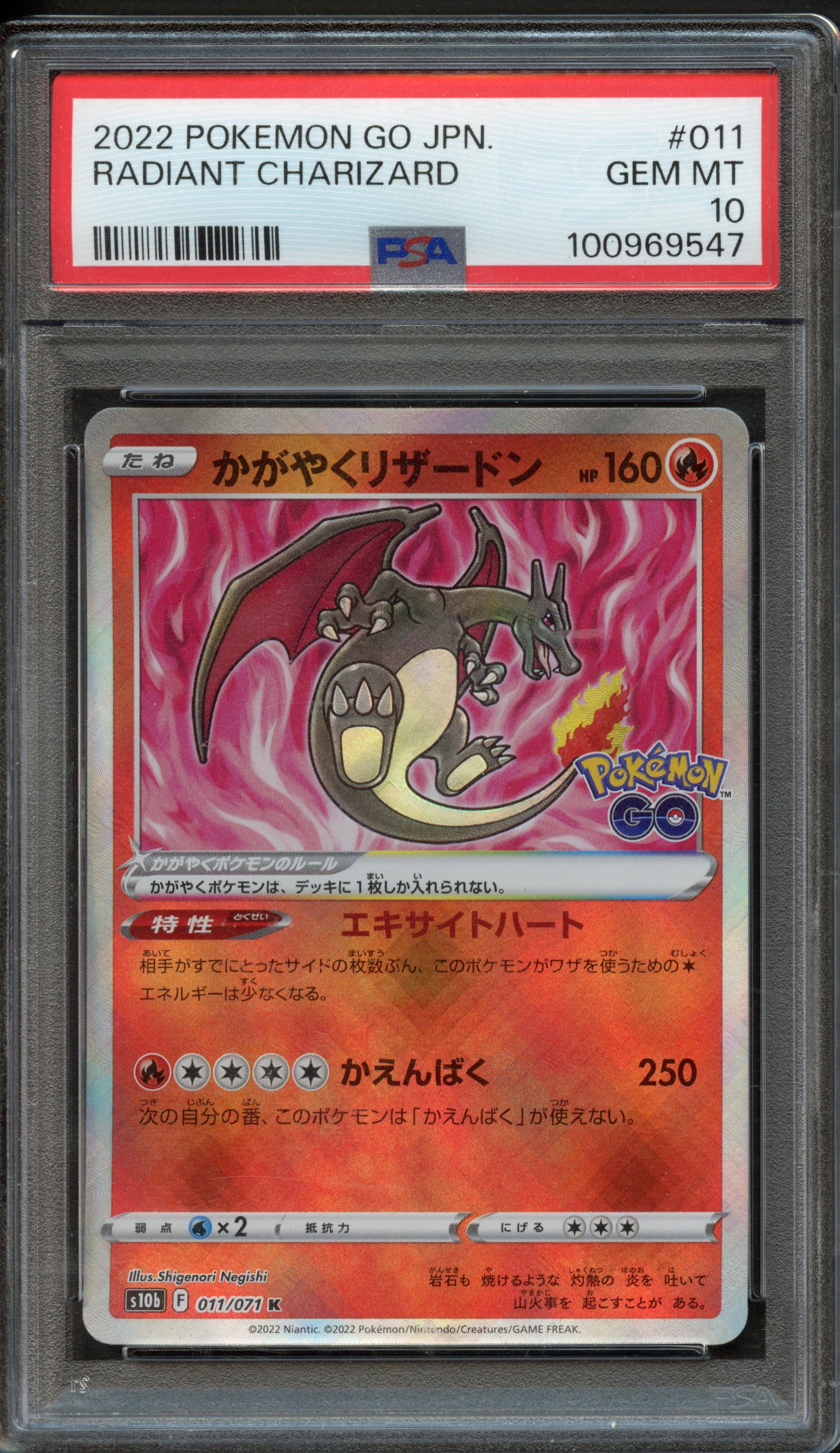 PSA 10 Radiant Charizard #11 Pokemon Go (JP 2022)
