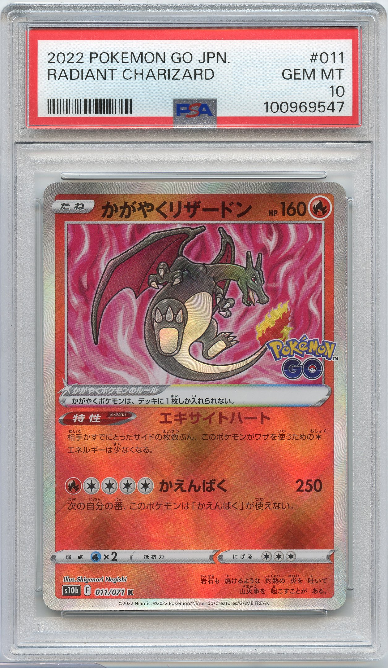 PSA 10 Radiant Charizard #11 Pokemon Go (JP 2022)