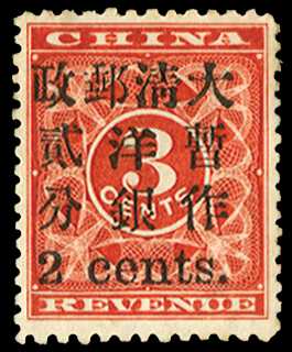 1897 (Jan) 'Red Revenue' with 'small'...