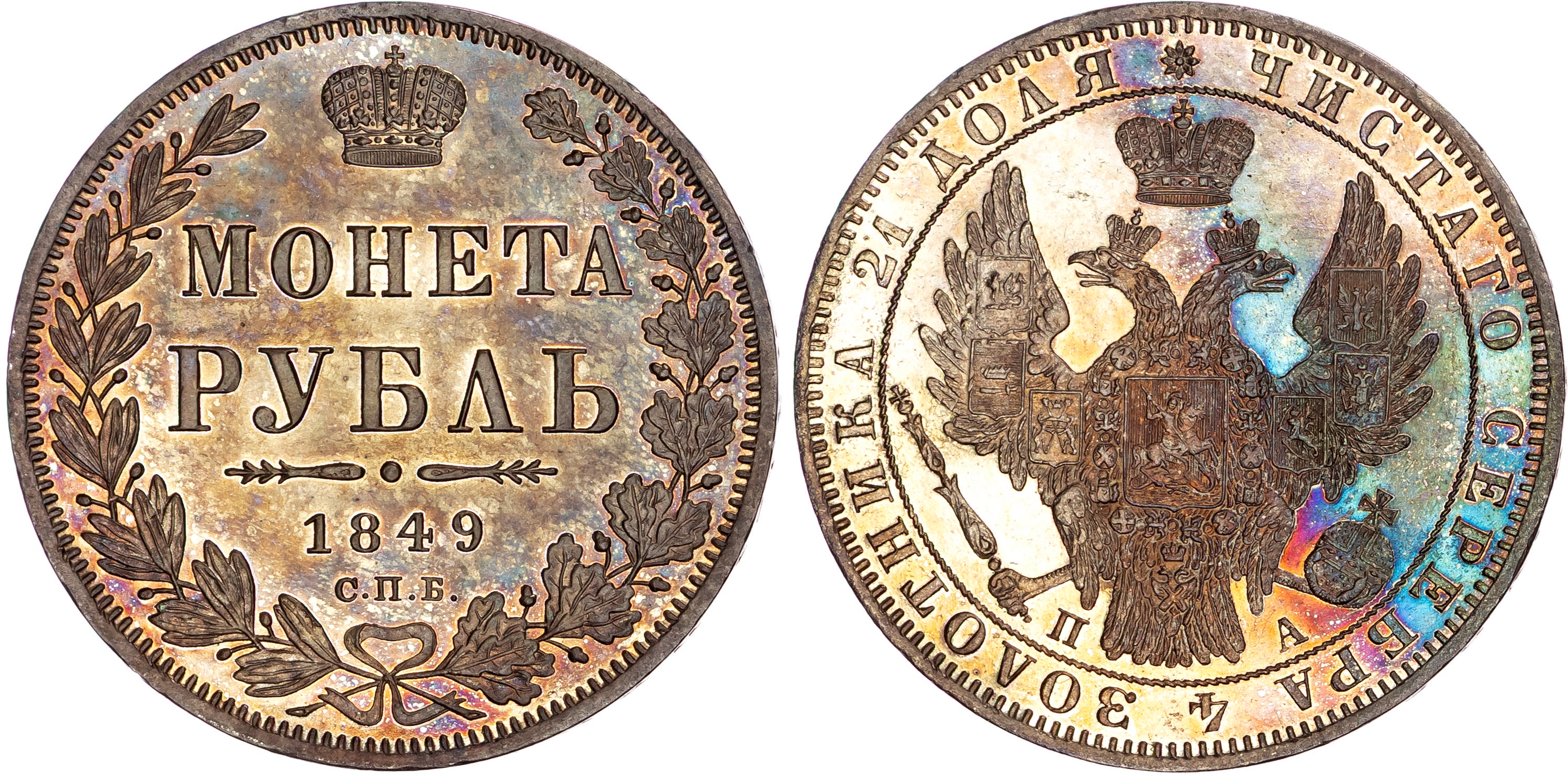 Russia, Nicholas I (1825-1855), silver Rouble, 1849