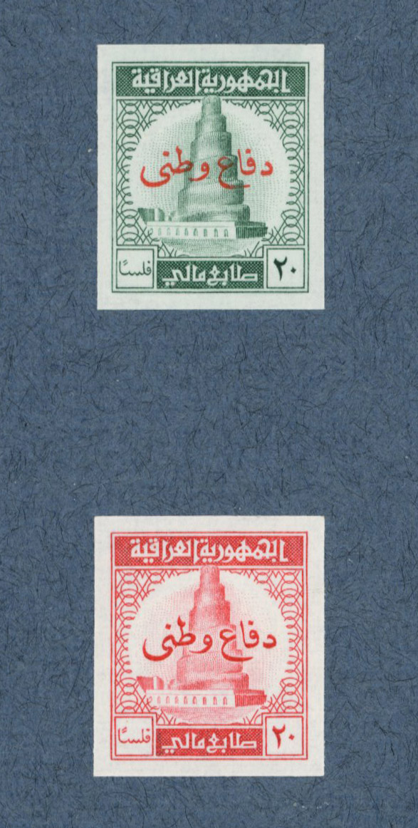 Iraq National Defence revenue: 1971 (15 Oct) pair of imperforate...