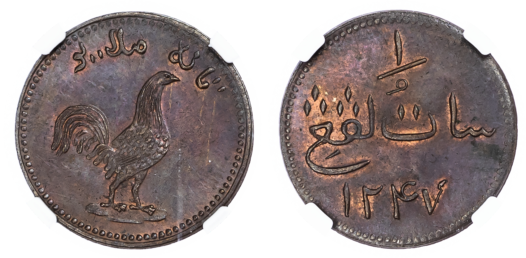 Singapore, Merchant issues for Sumatra, copper Keping, AH 1247 / 1831 AD