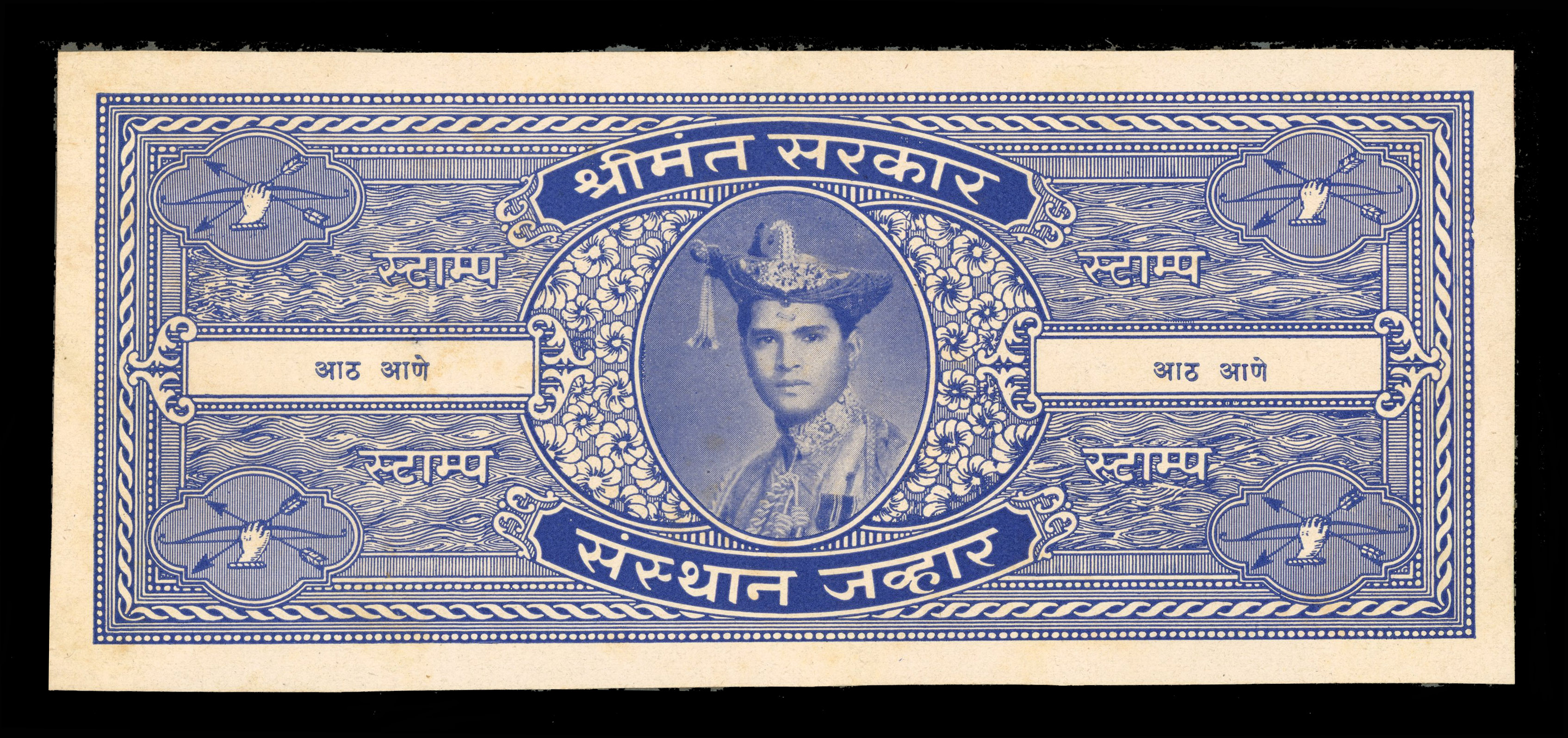 I.F.S Jawhar 1944-45 type 15 stamped paper 8a proof