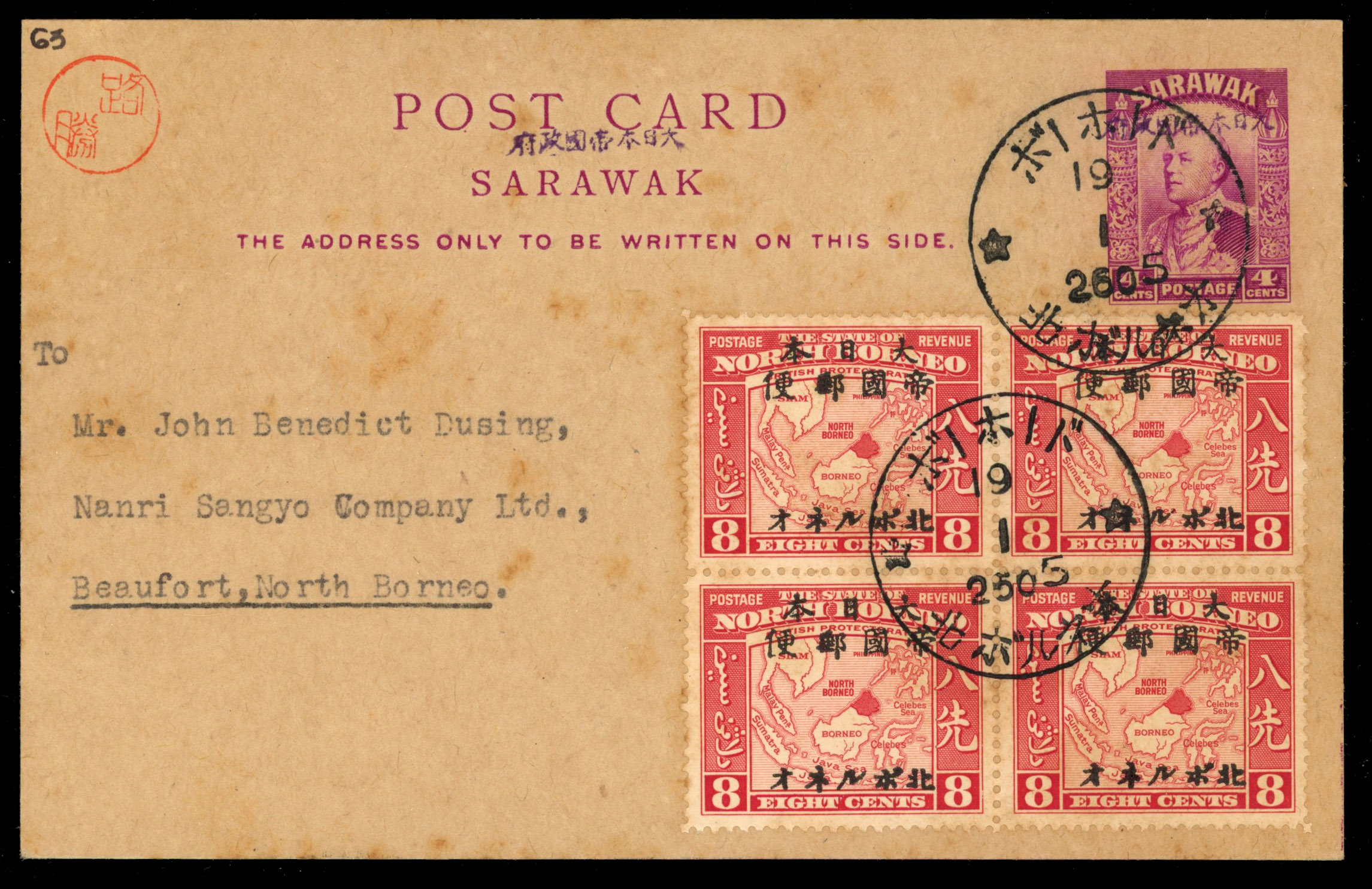 North Borneo Japanese Occupation 1945 4c Sarawaki card used in North Borneo