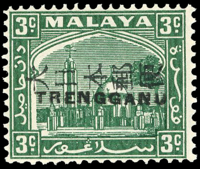 Malaya Thai Occupation TRENGGANU 1944 SG TT14 3c green Unmounted Mint