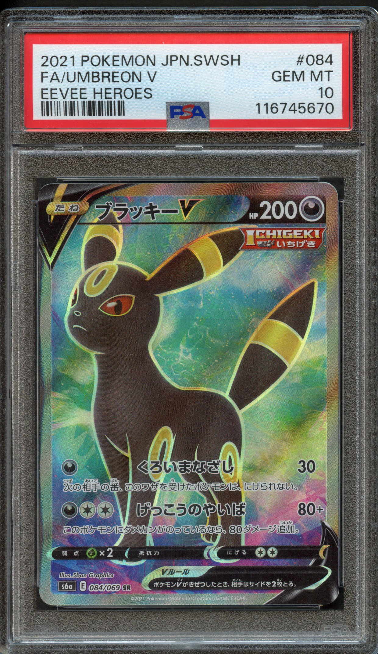 PSA 10 Umbreon V #084 Eevee Heroes (JP 2021)