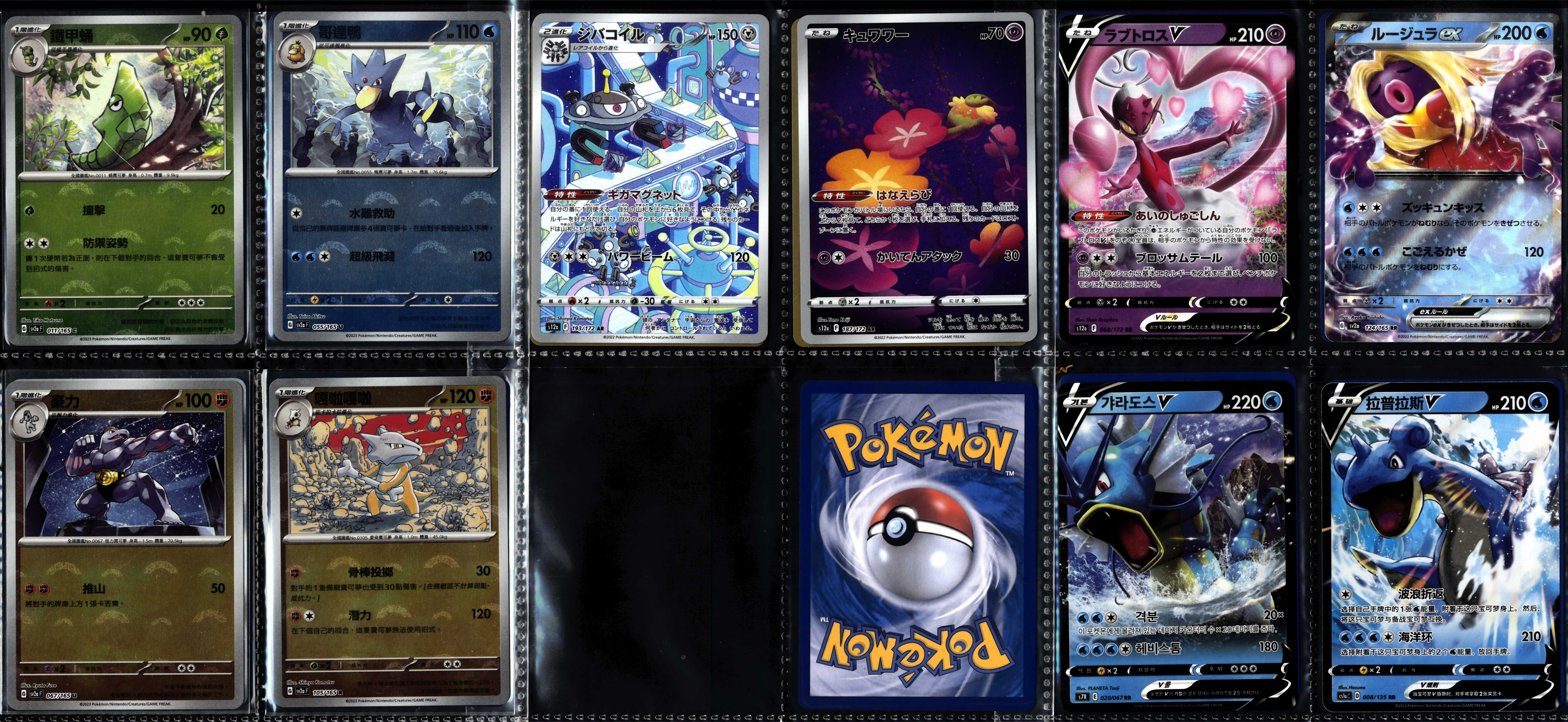 <p>Japanese/Korean Binder Collection - V, VMAX, VSTAR, GX, ex - 397 cards</p>
