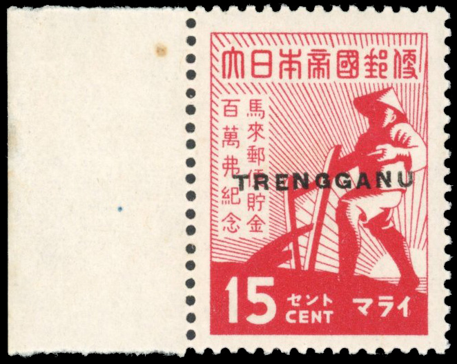 Thai Occupation of Trengganu 1944 SG TT30 15c Savings mint