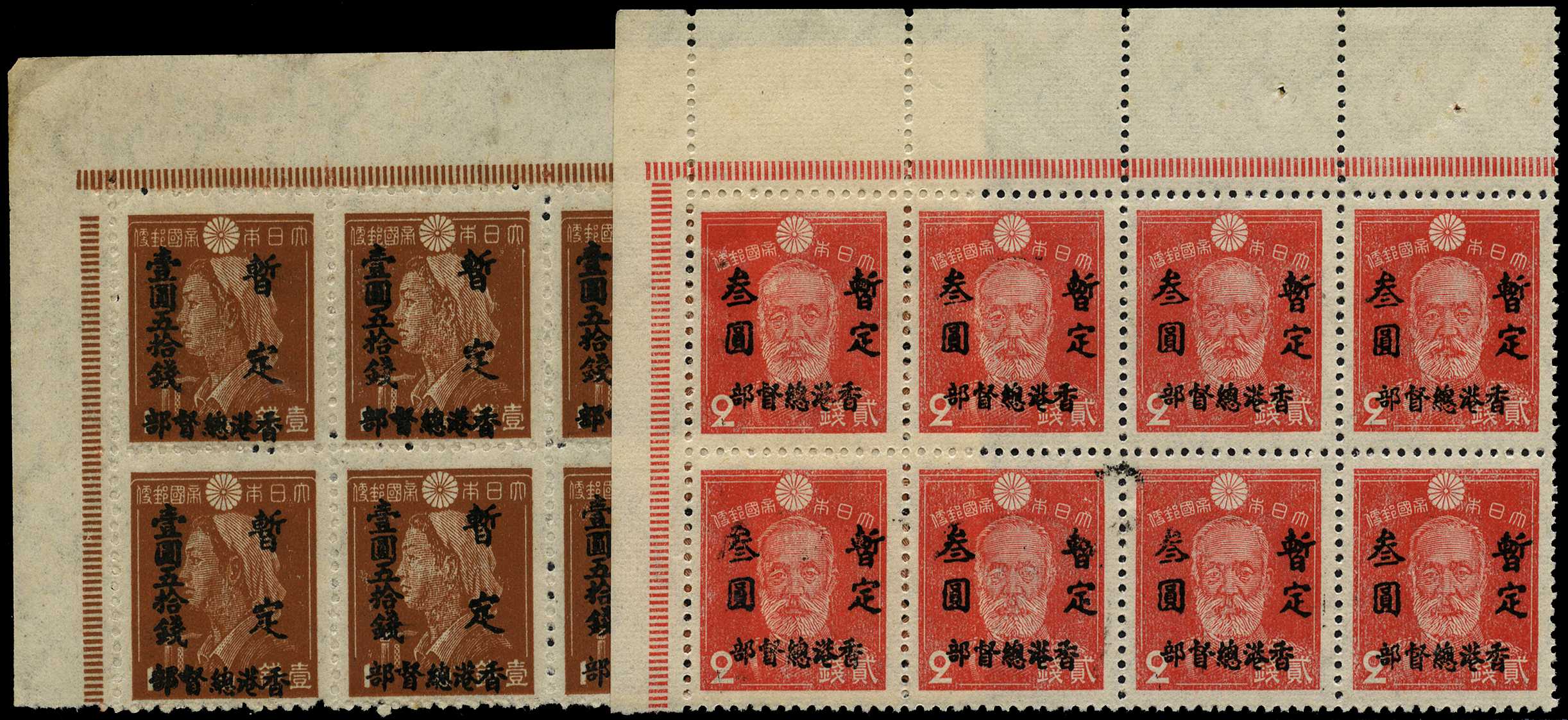 Japanese Occupation: 1945 1.50 yen on 1s...