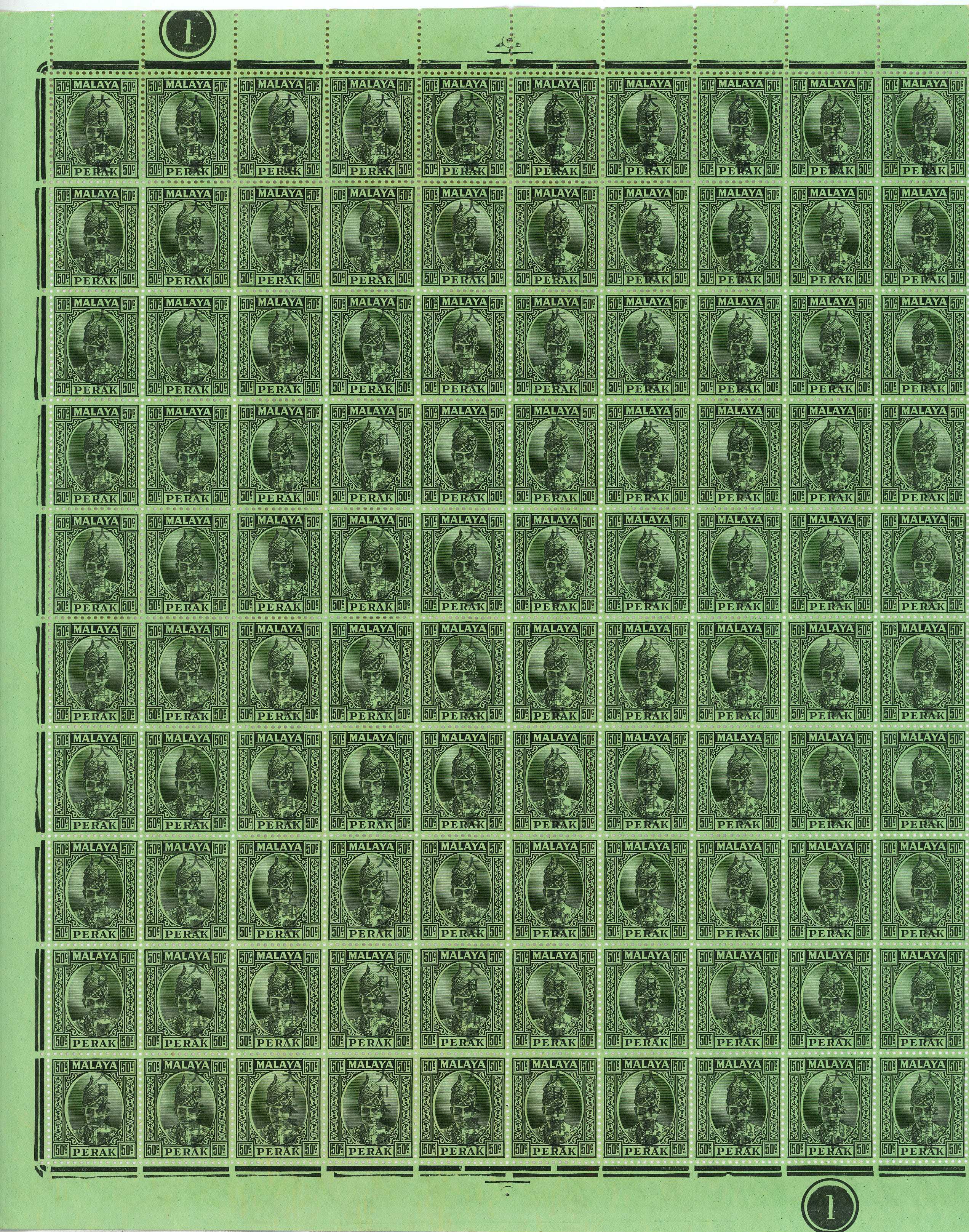 1942 (Nov.) Perak 2c on 5c surcharged Type 17, 1c overprinted Type 18 and 2c on 5c surcharged Type 18. Complete o.g....