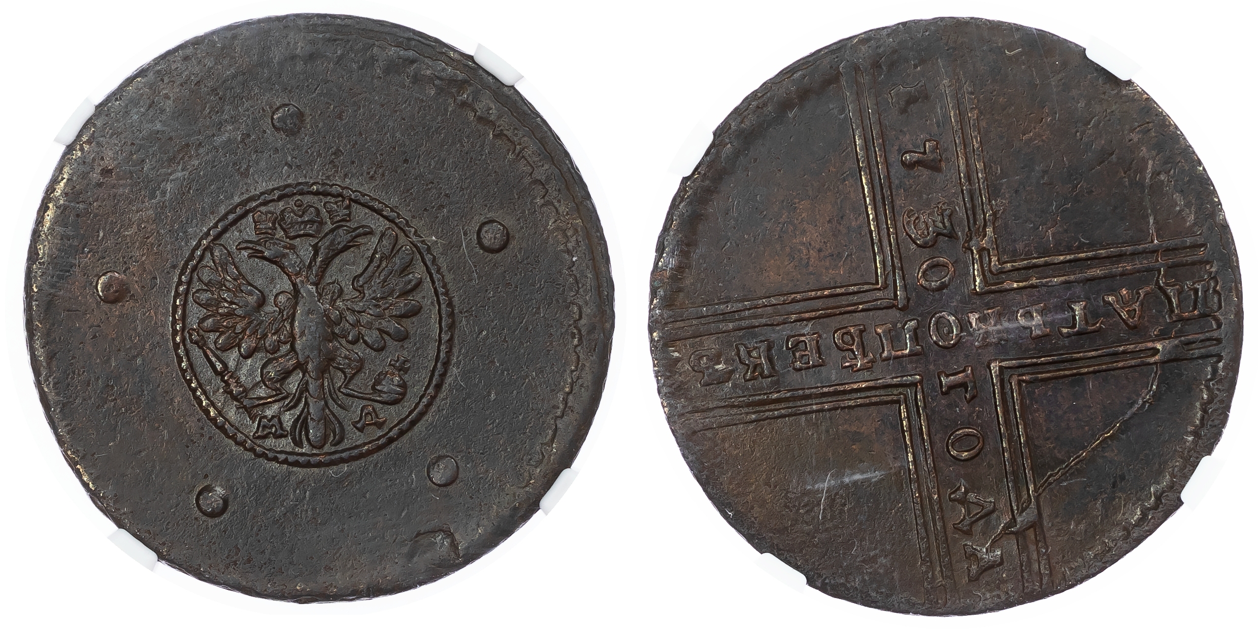 Russia, Empire. Pete I (The Great) CU 5 Kopeks. 1730MA. 